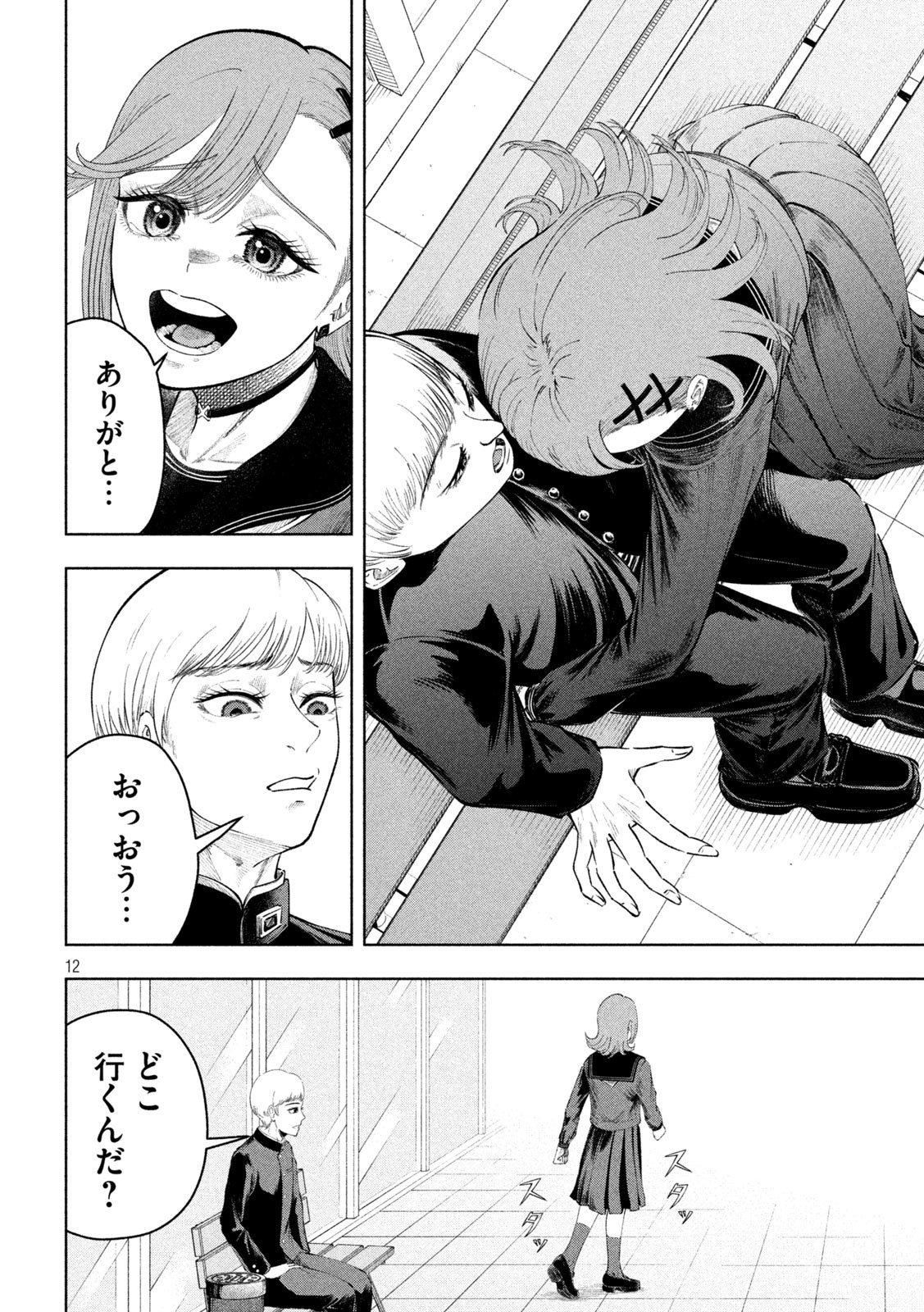 Page 12