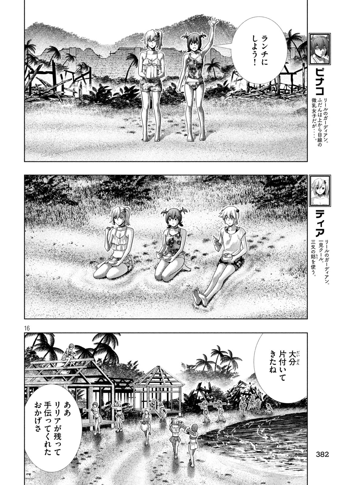 Page 16