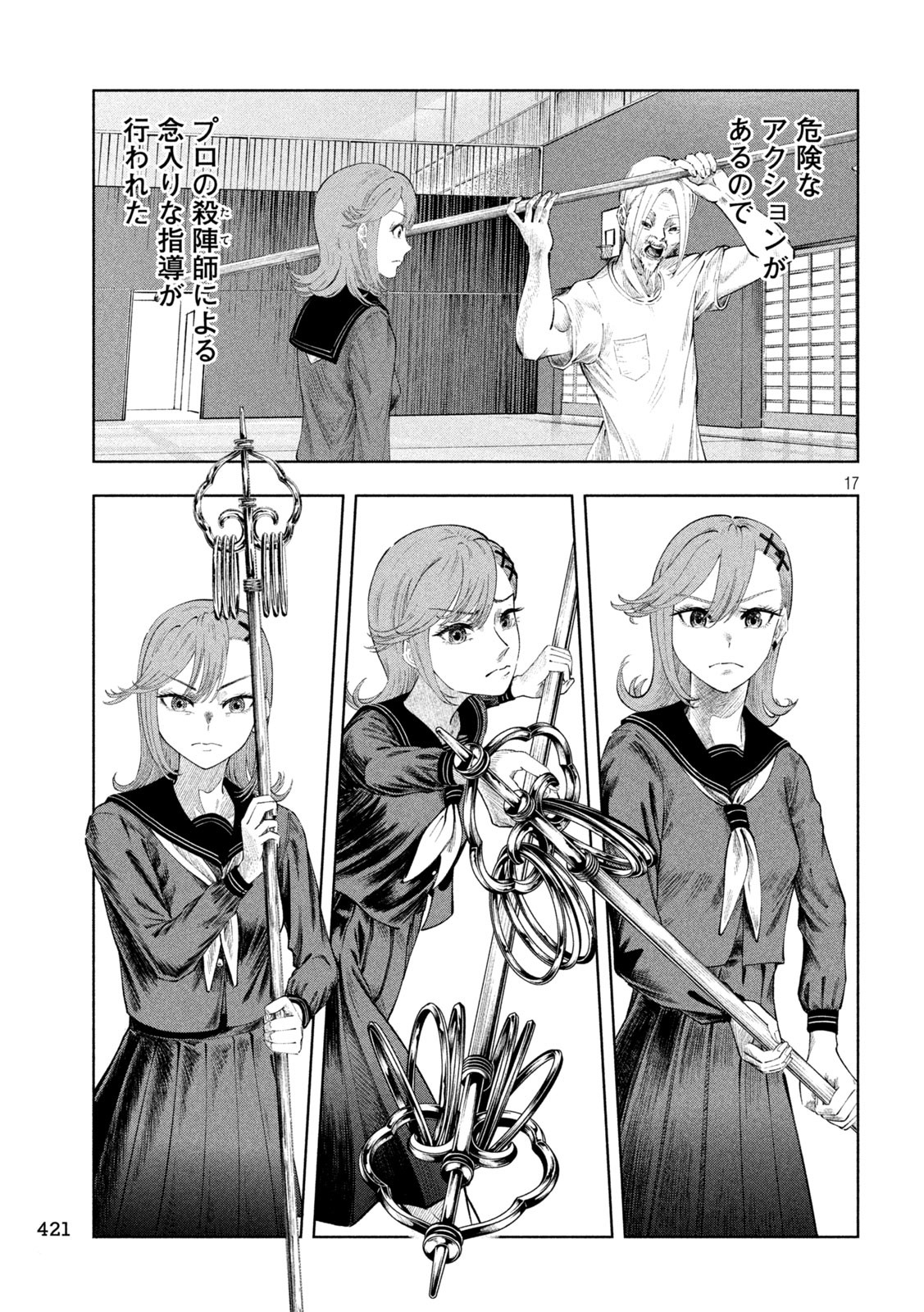 Page 17