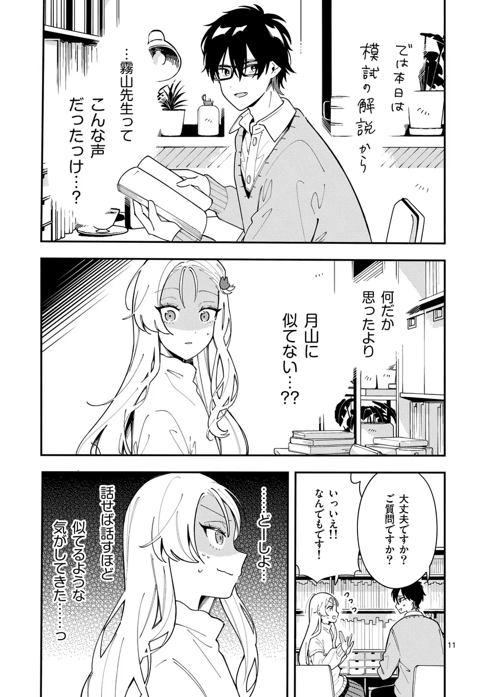 Page 11