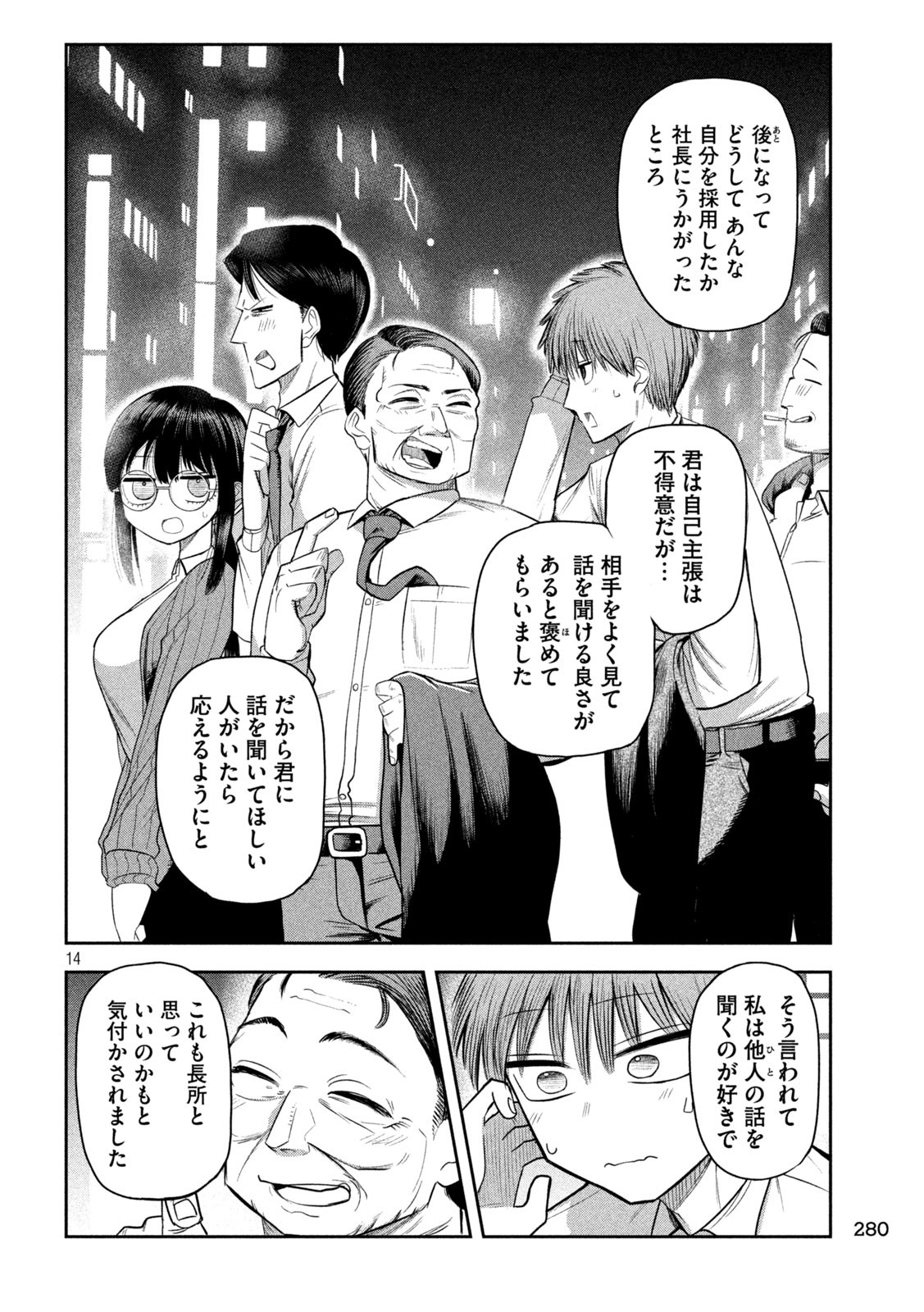 Page 14