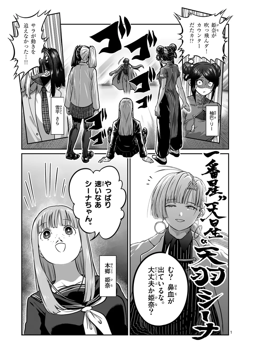 Page 1