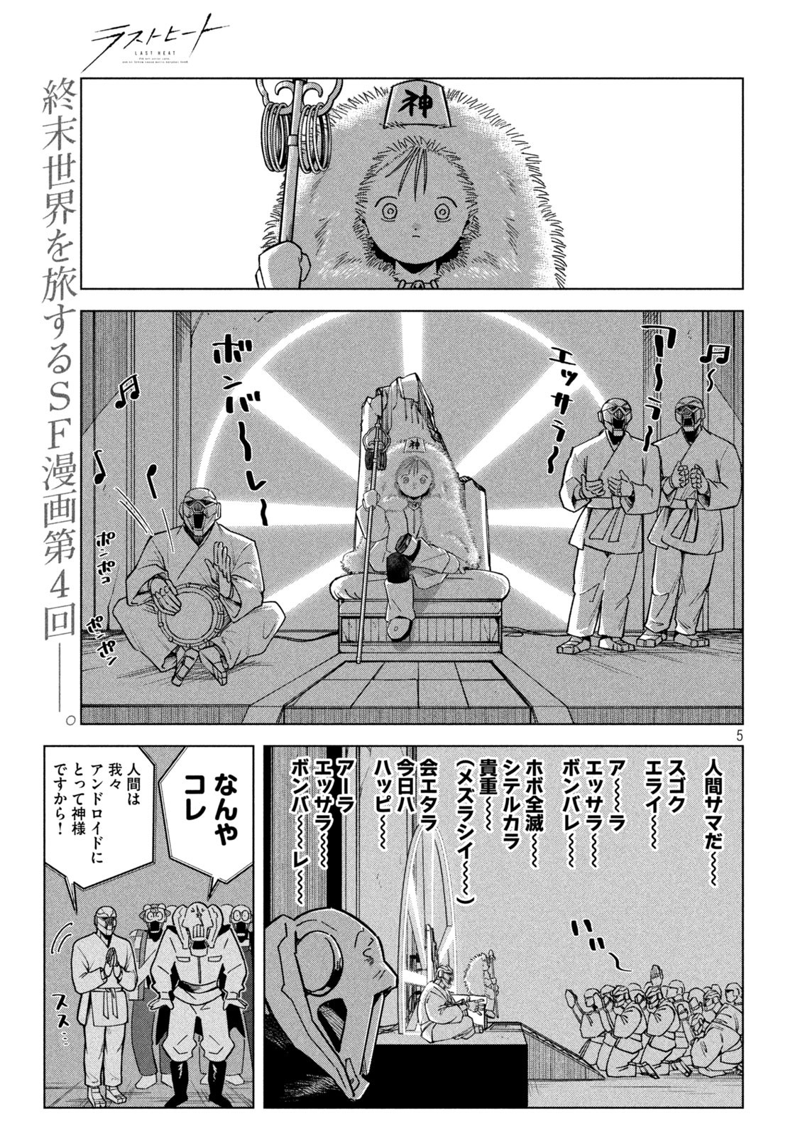 Page 5