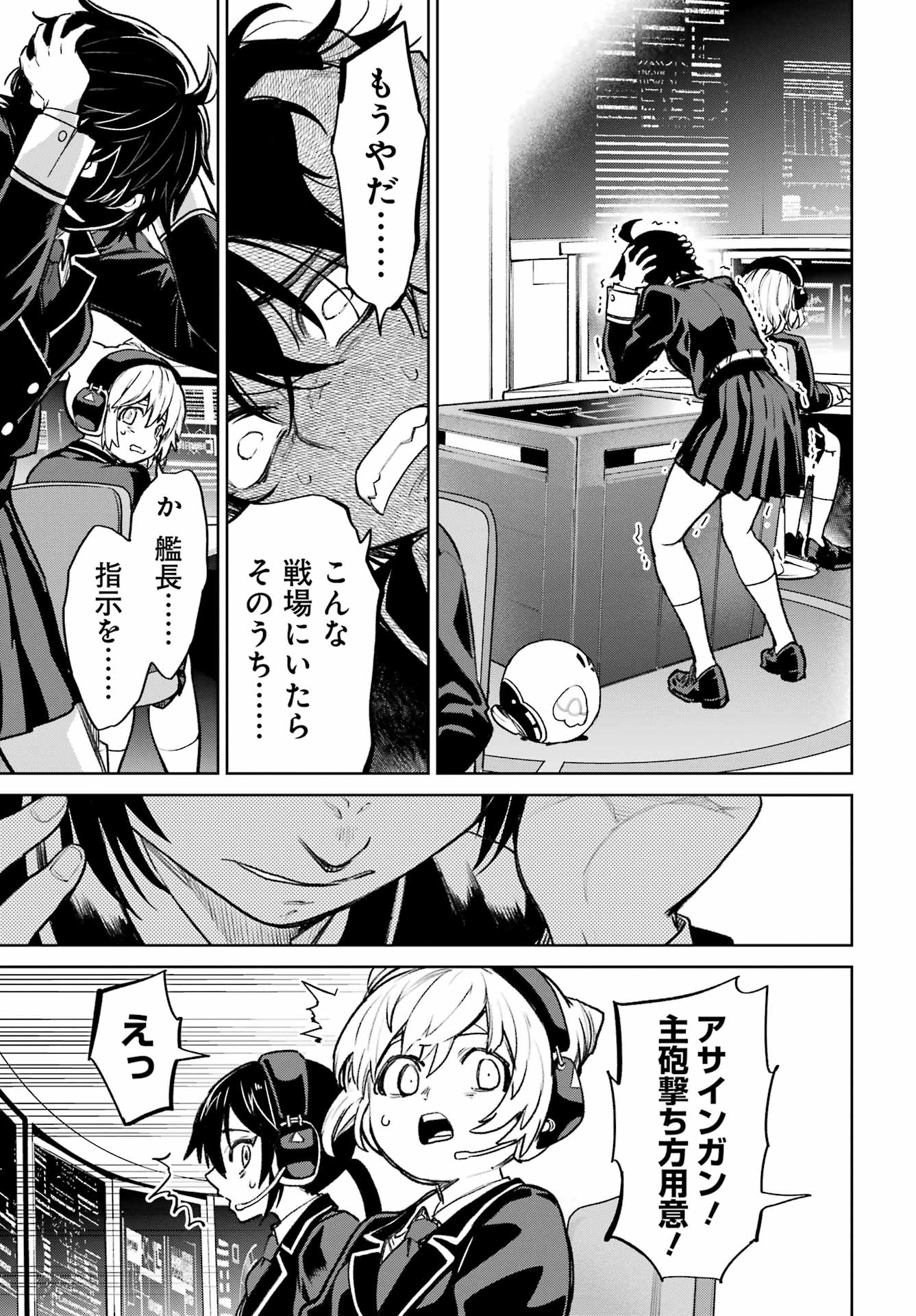 Page 25