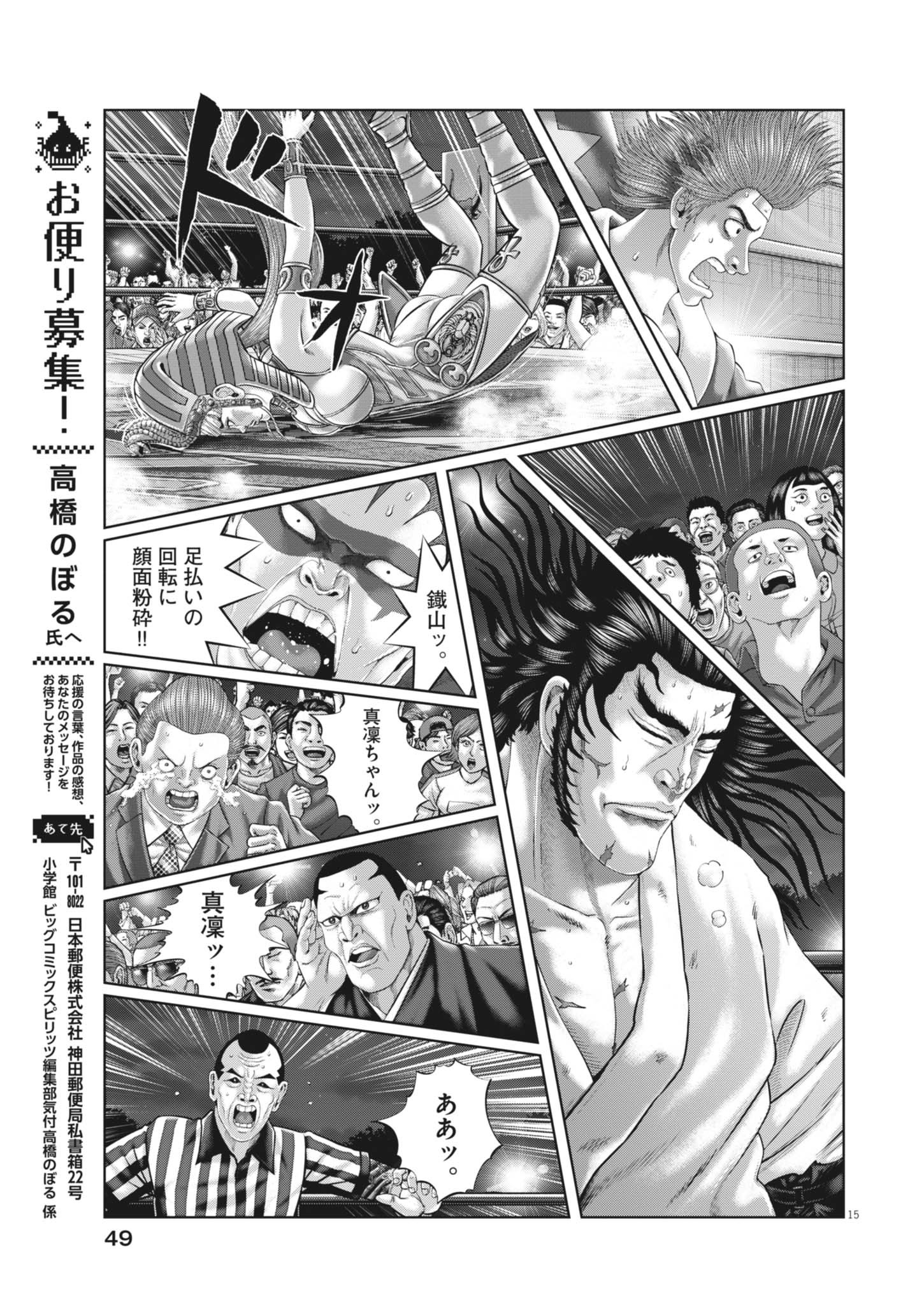 Page 15