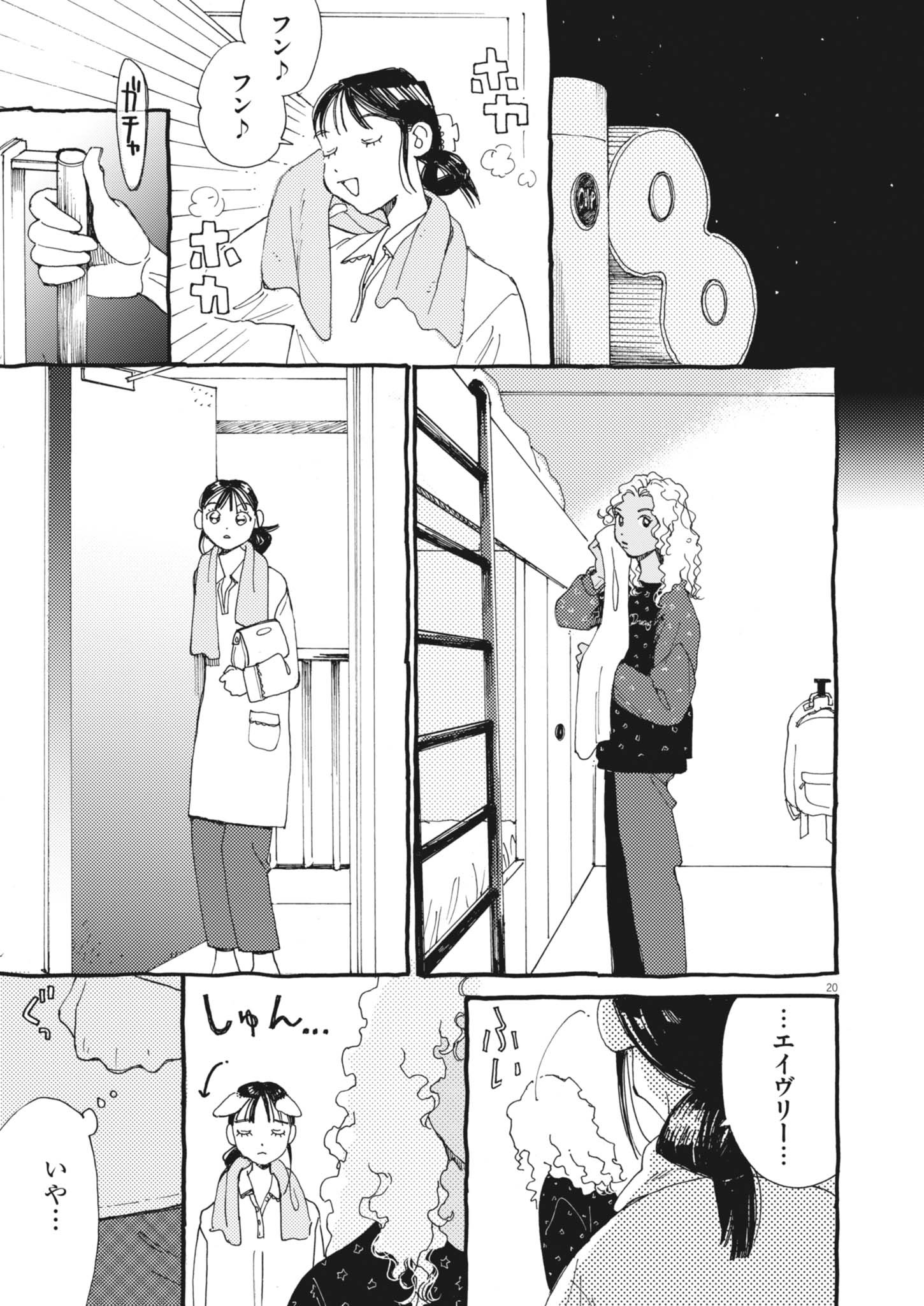 Page 20