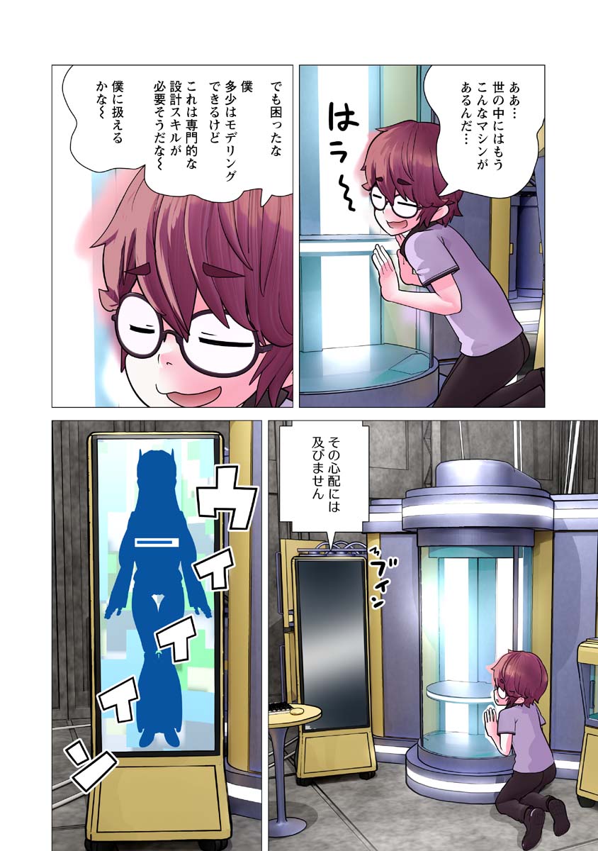 Page 18