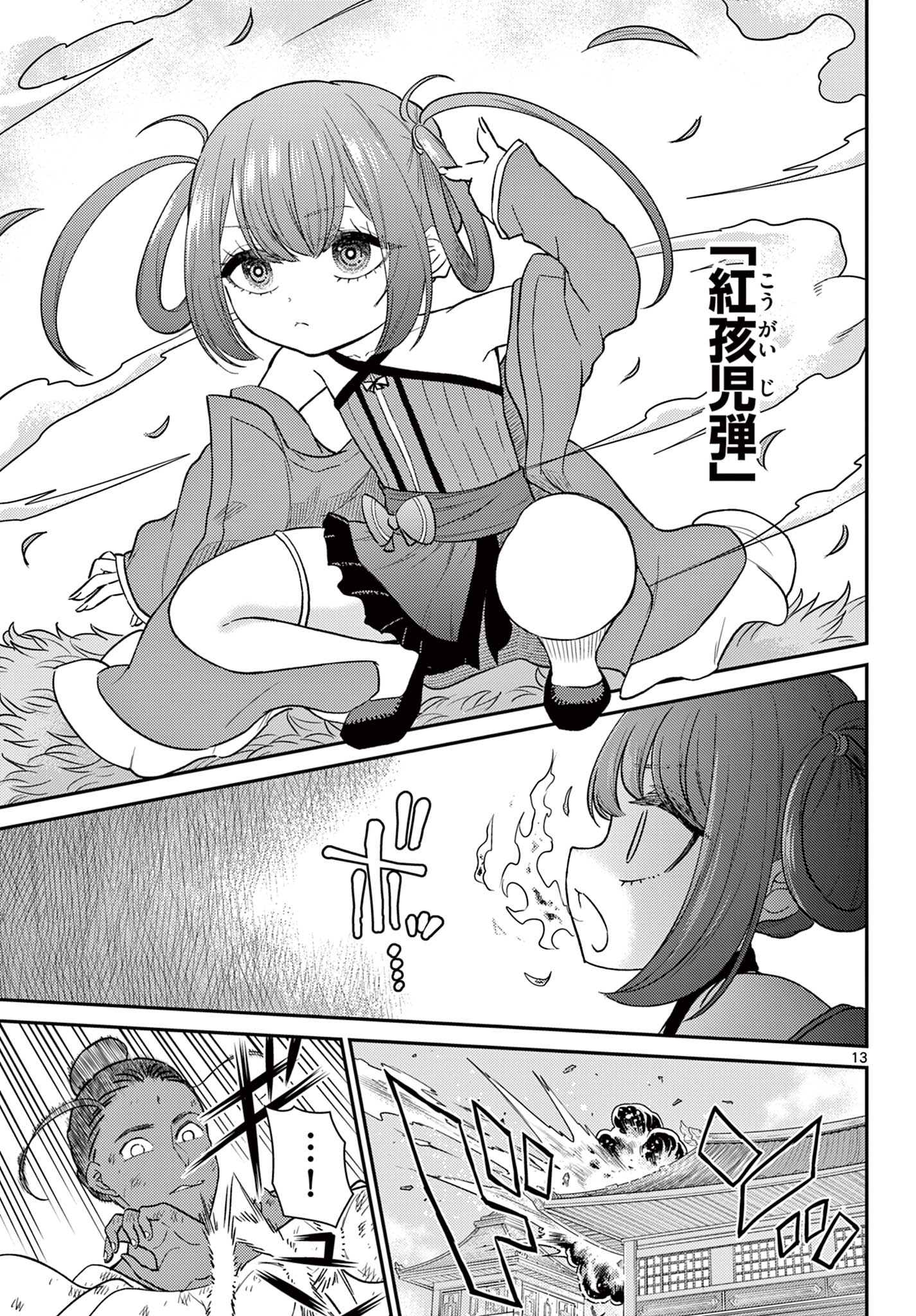 Page 13