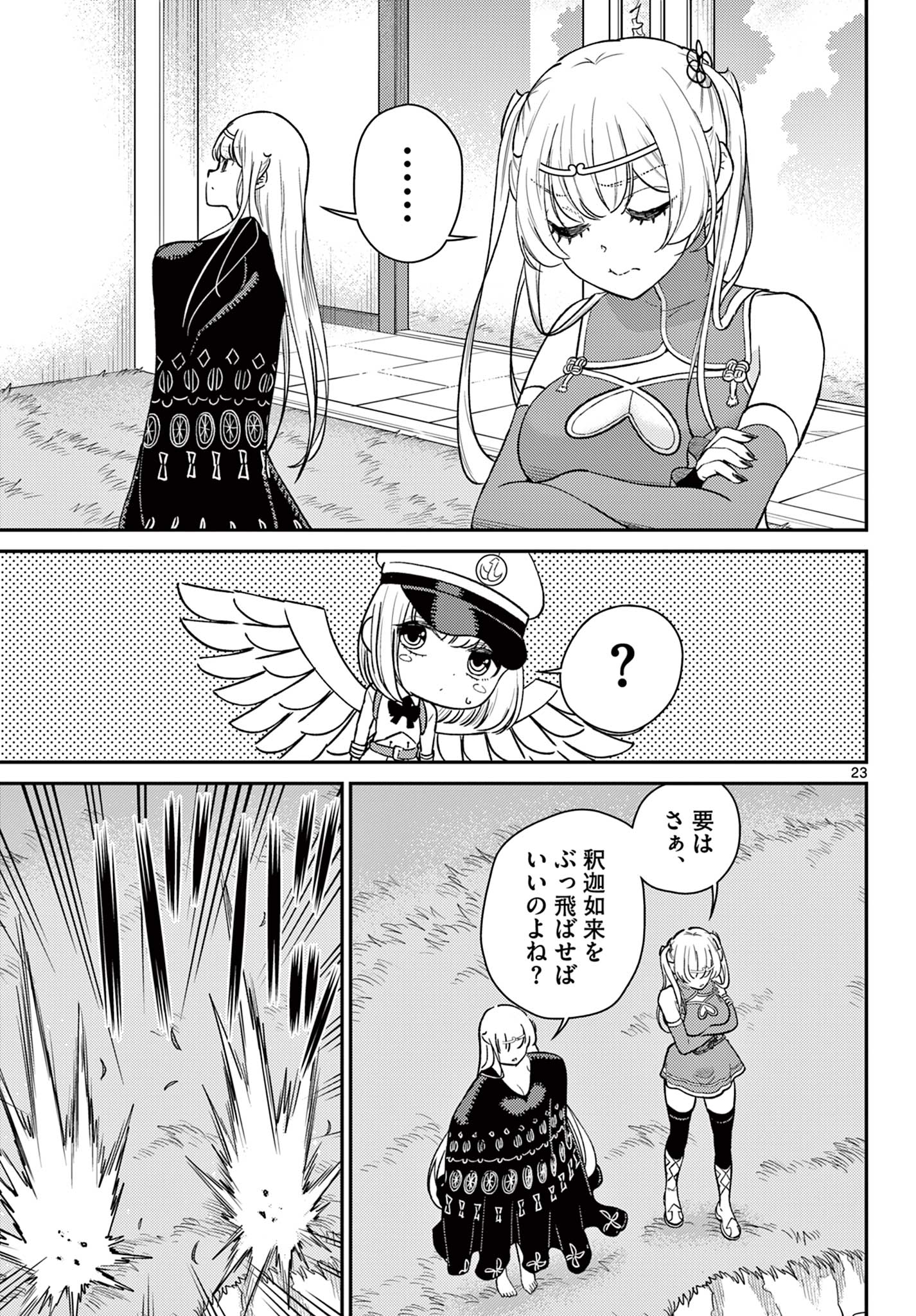 Page 23