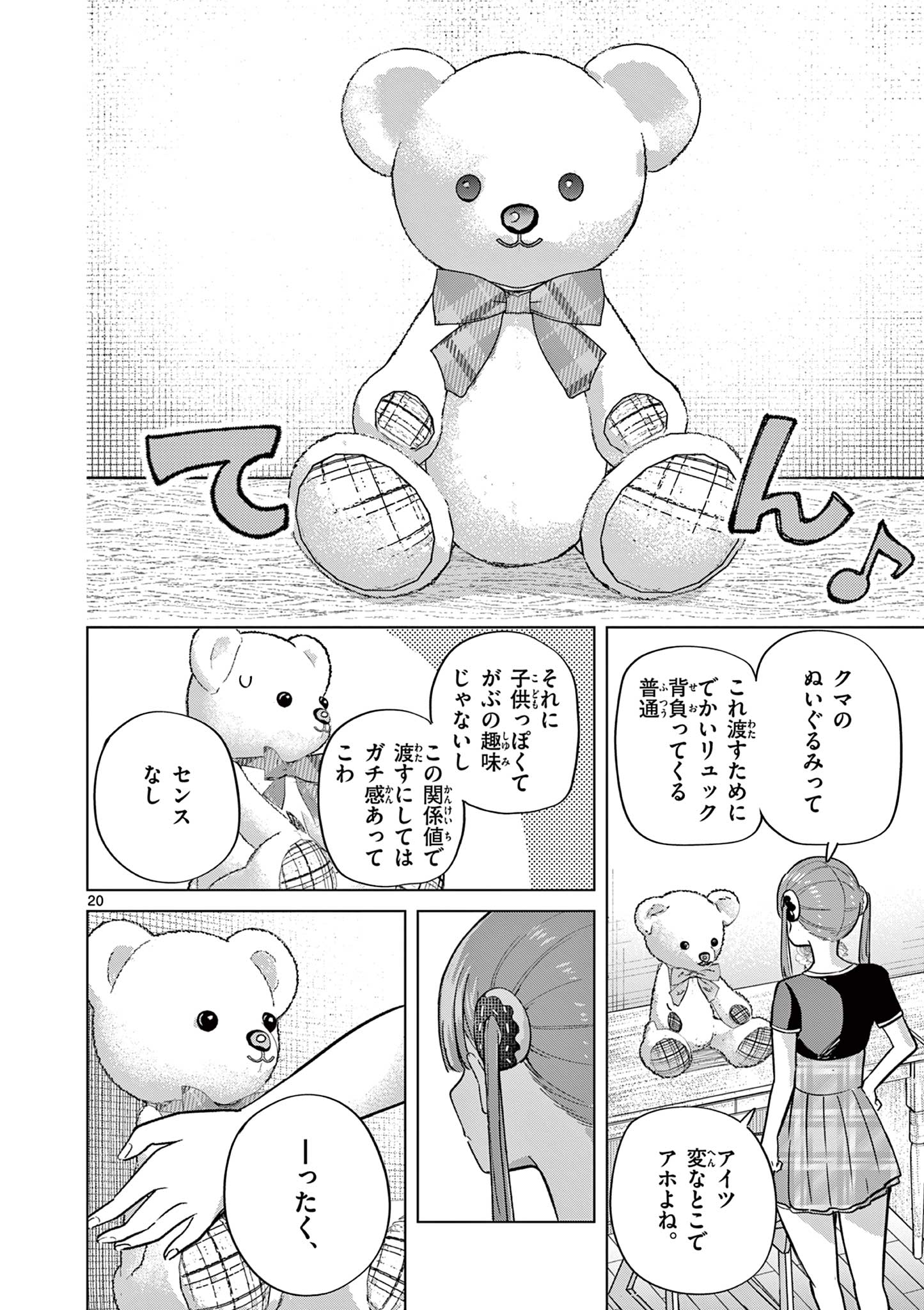 Page 21