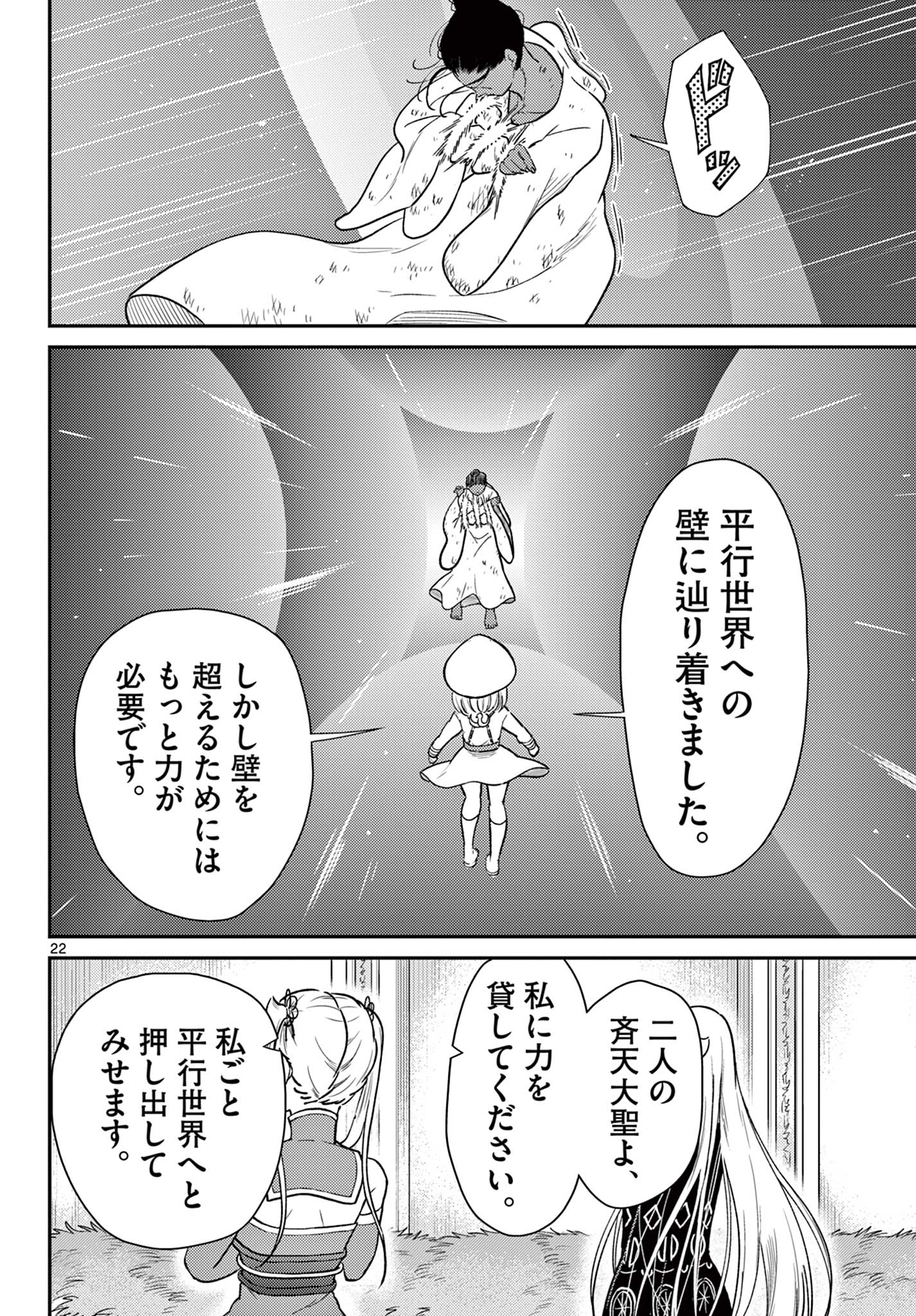 Page 22