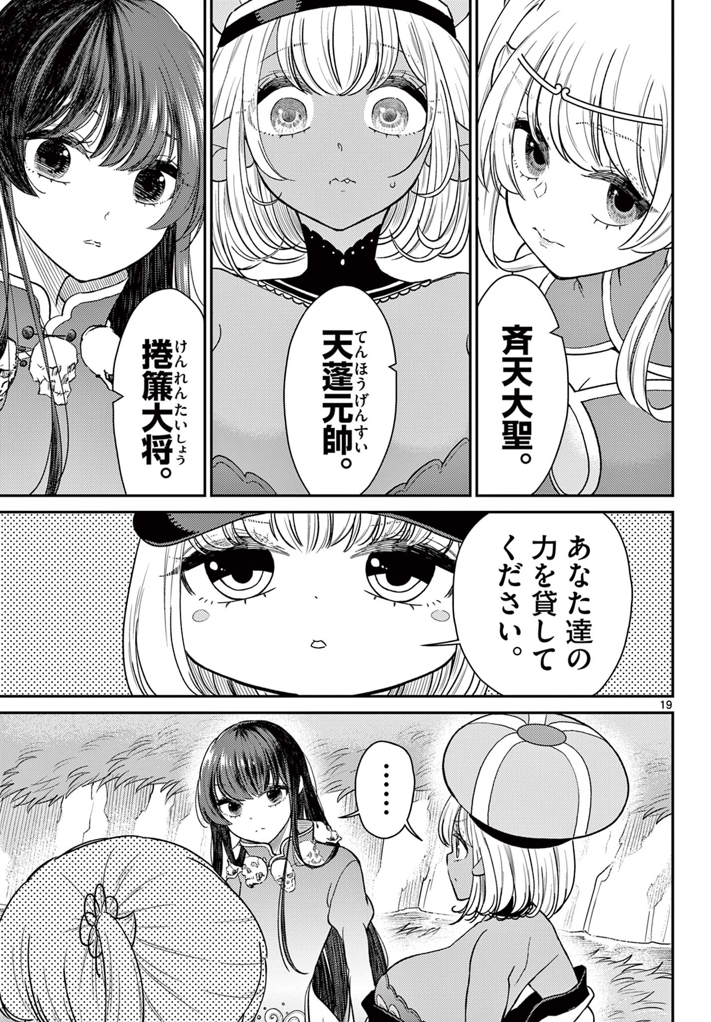 Page 19