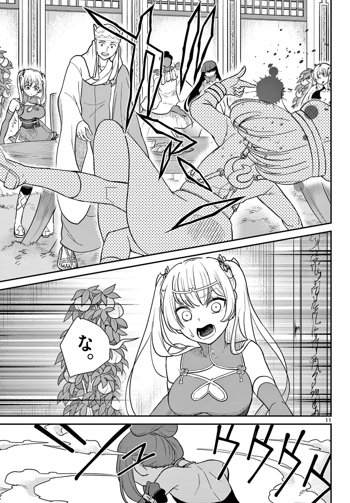 Page 11