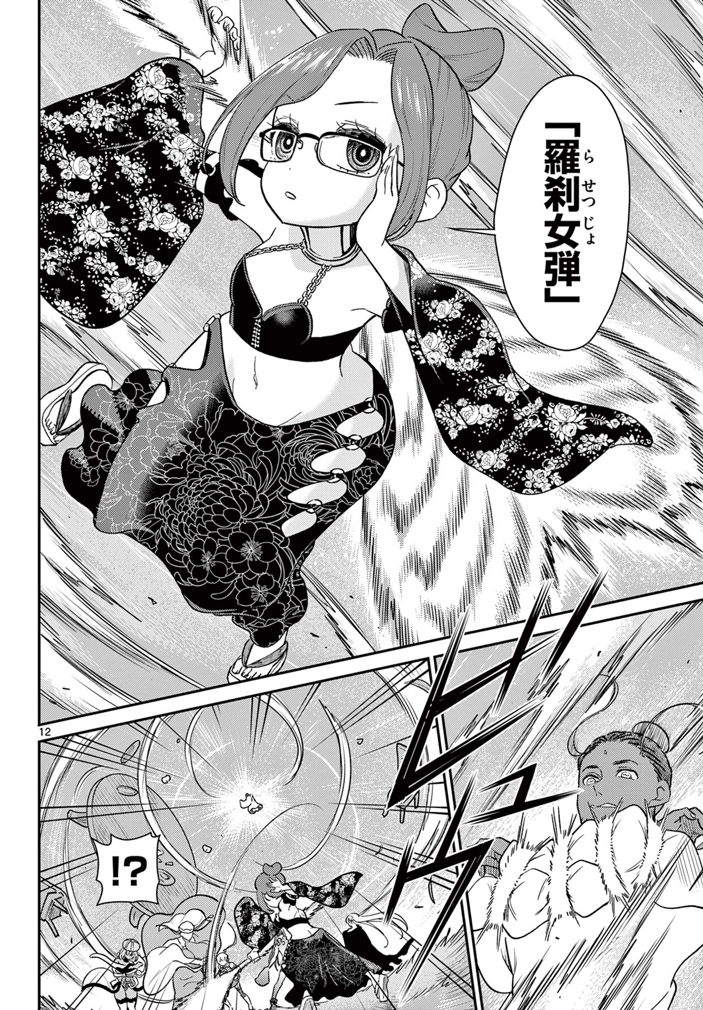 Page 12
