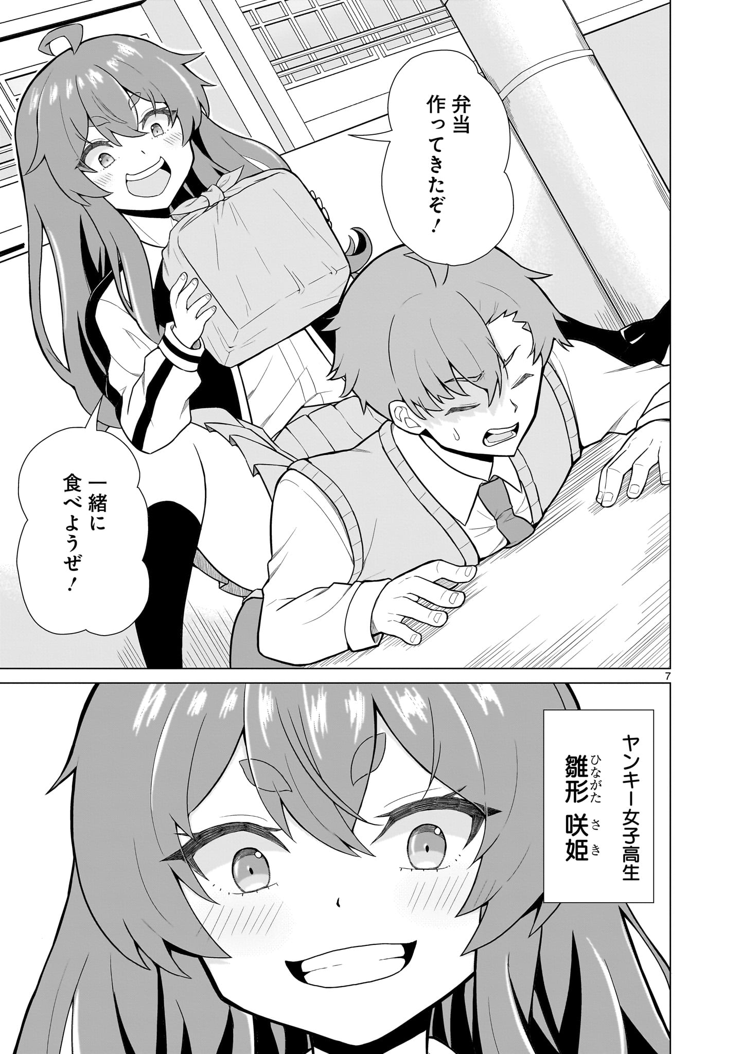 Page 7