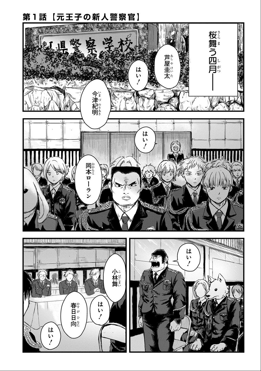 Page 2