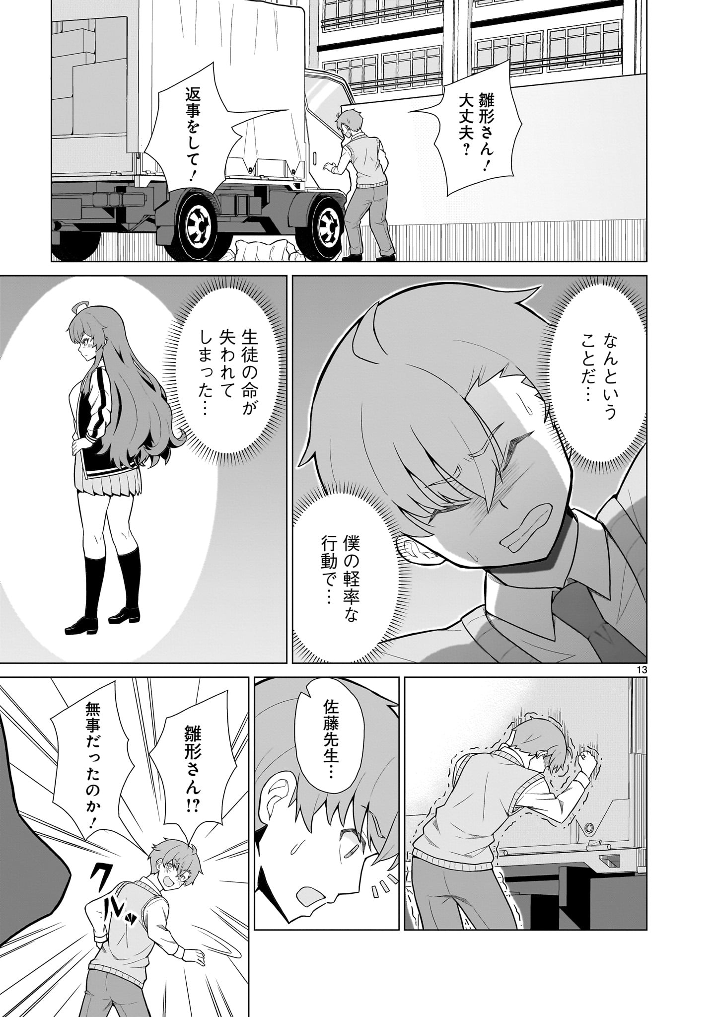 Page 13