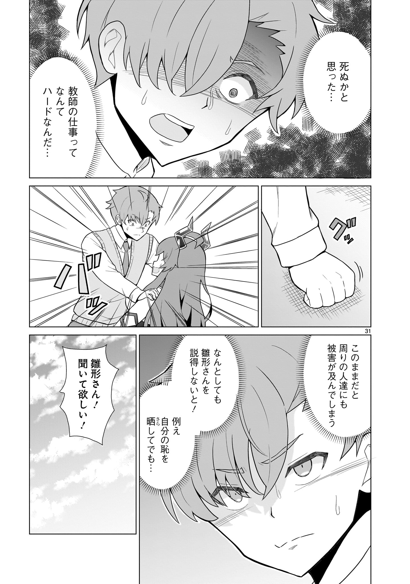 Page 31