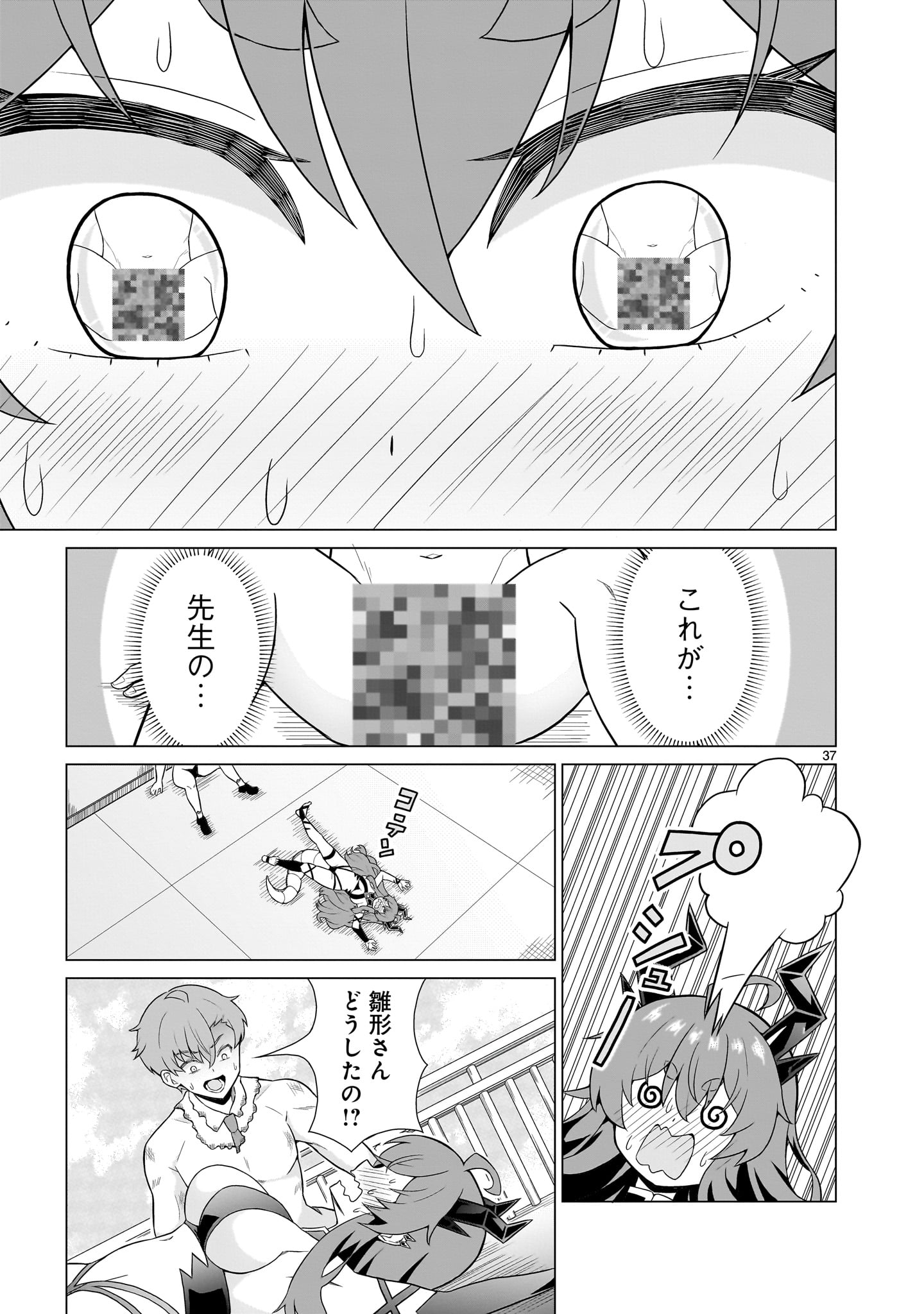 Page 37