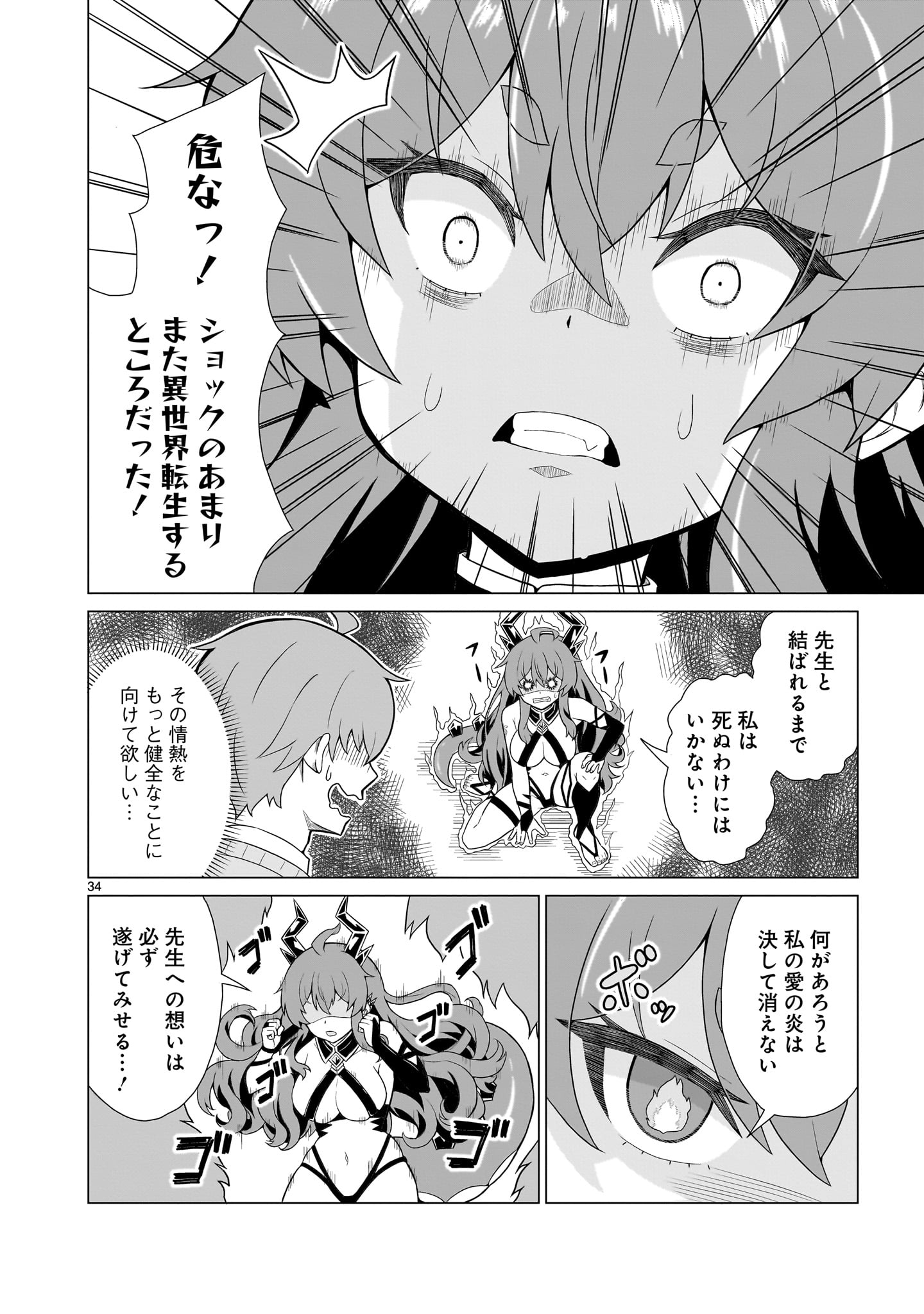 Page 34