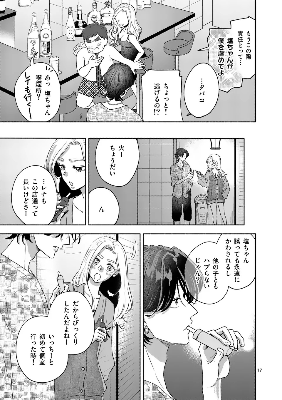 Page 17