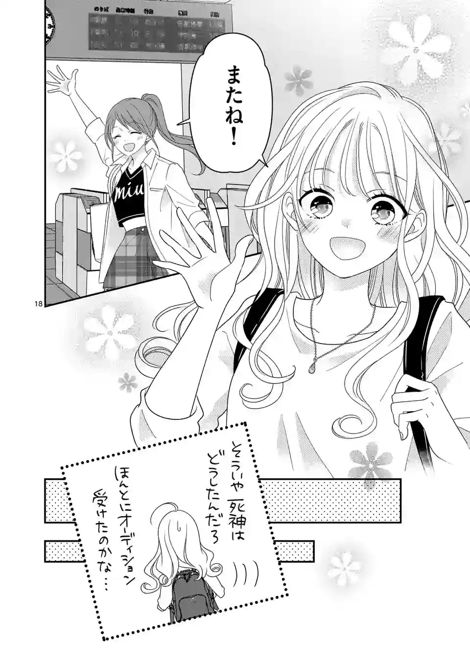 Page 18