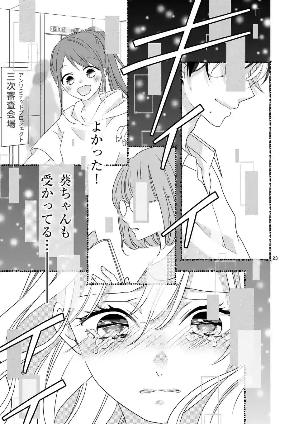 Page 23
