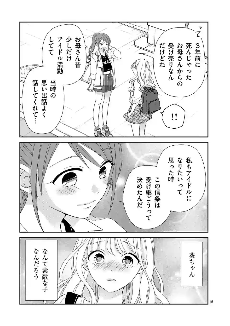 Page 15