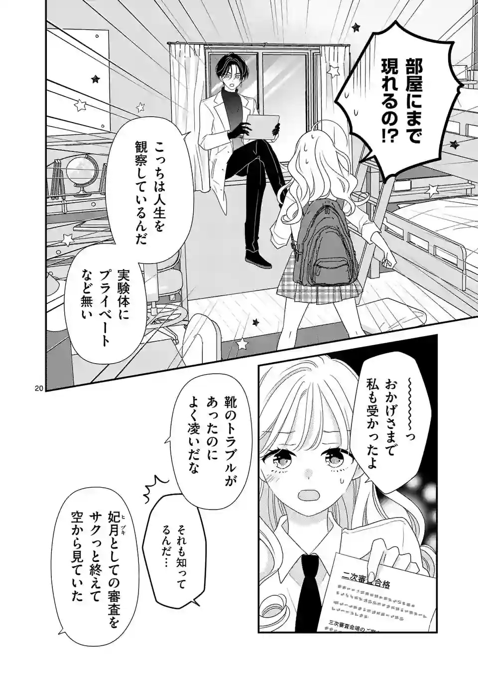 Page 20