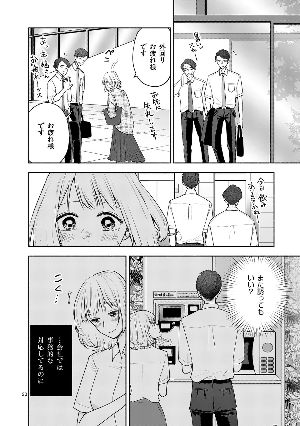 Page 20