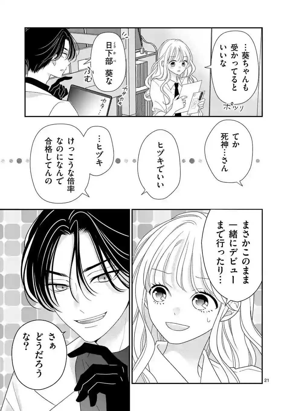 Page 21