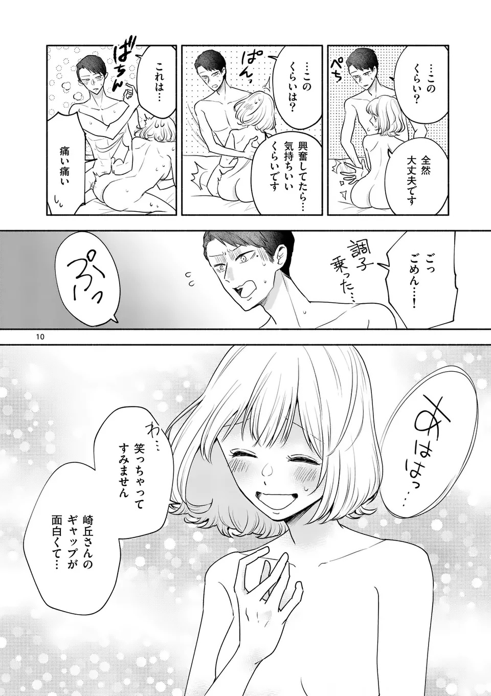 Page 10