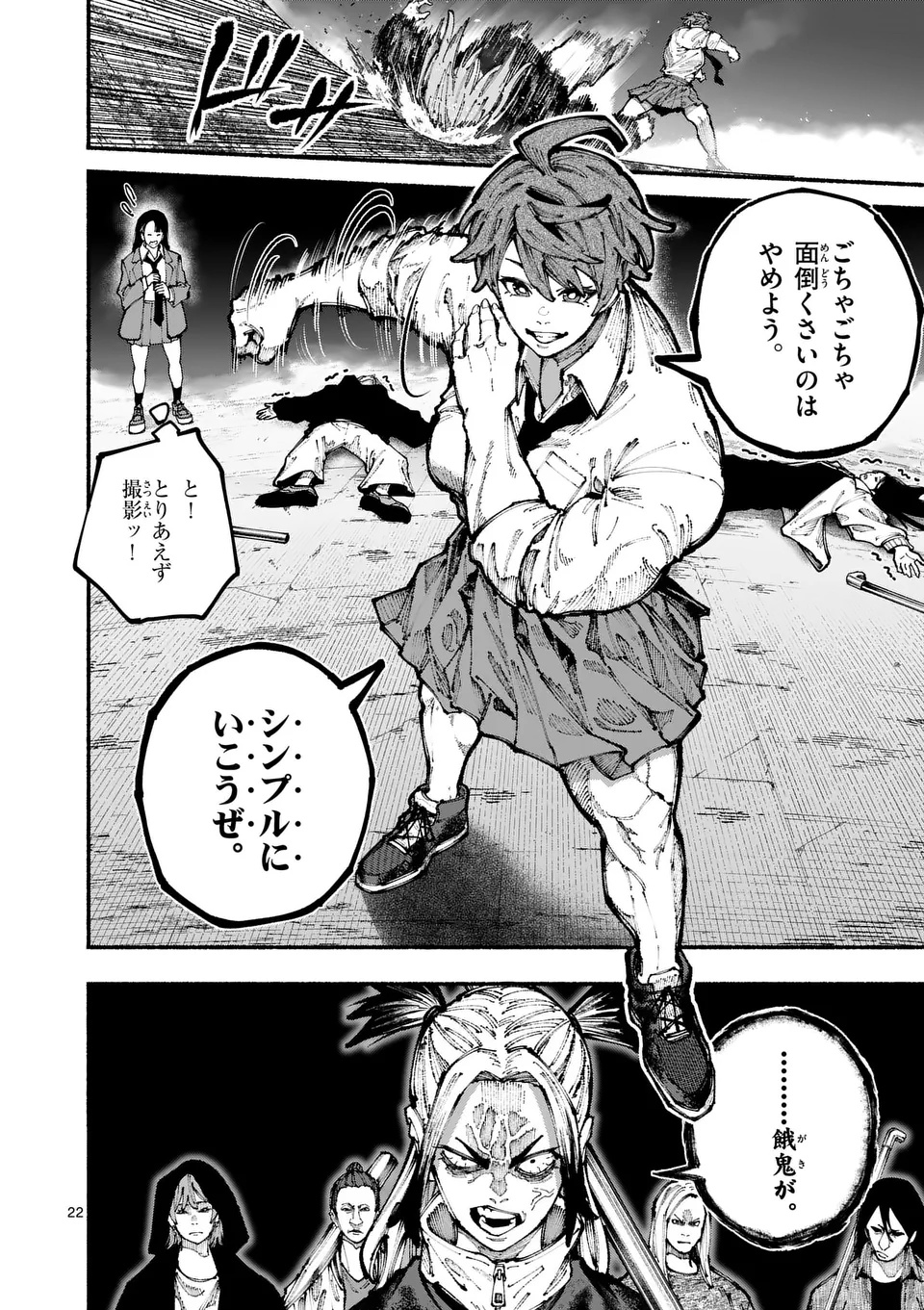Page 22