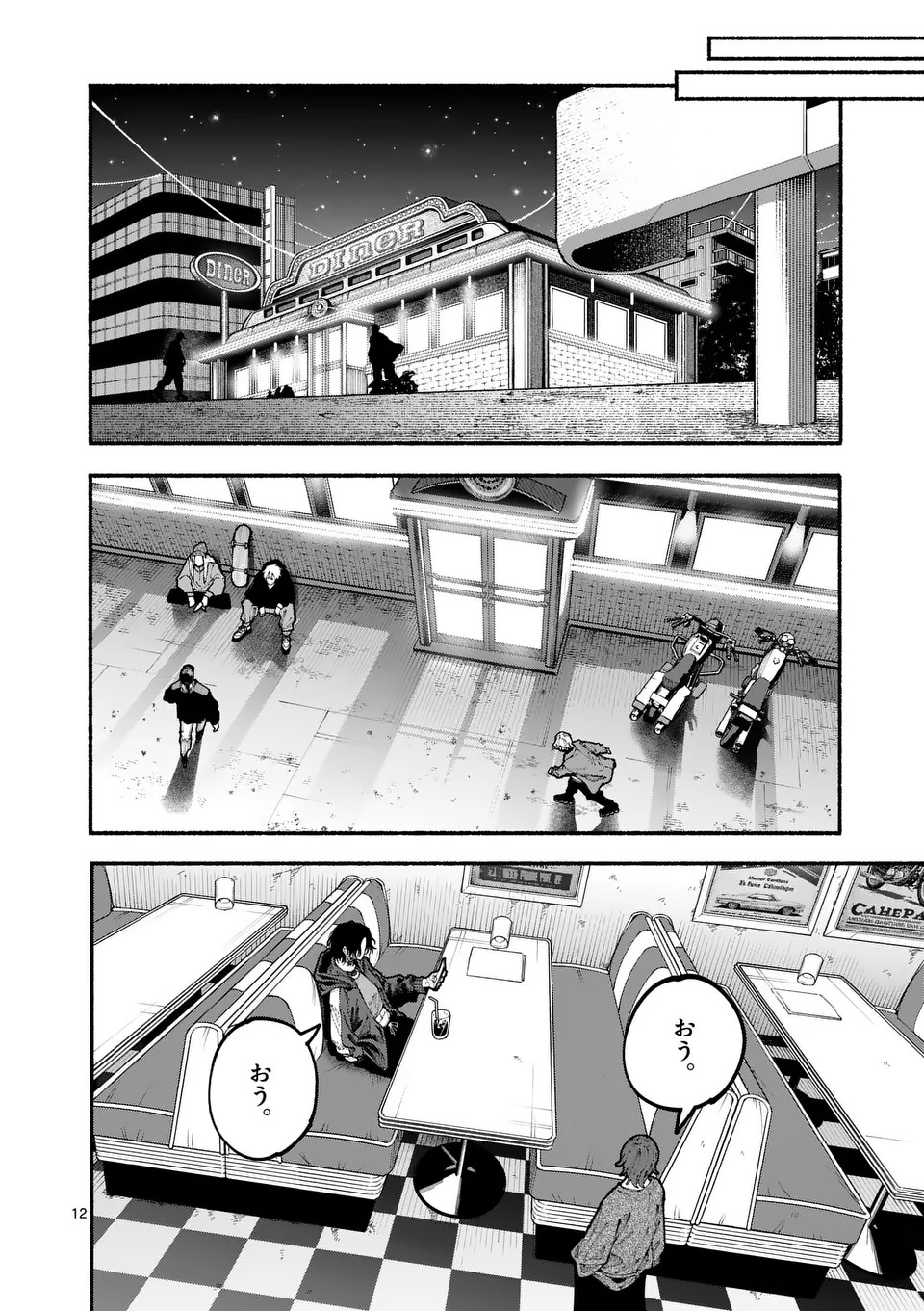 Page 12