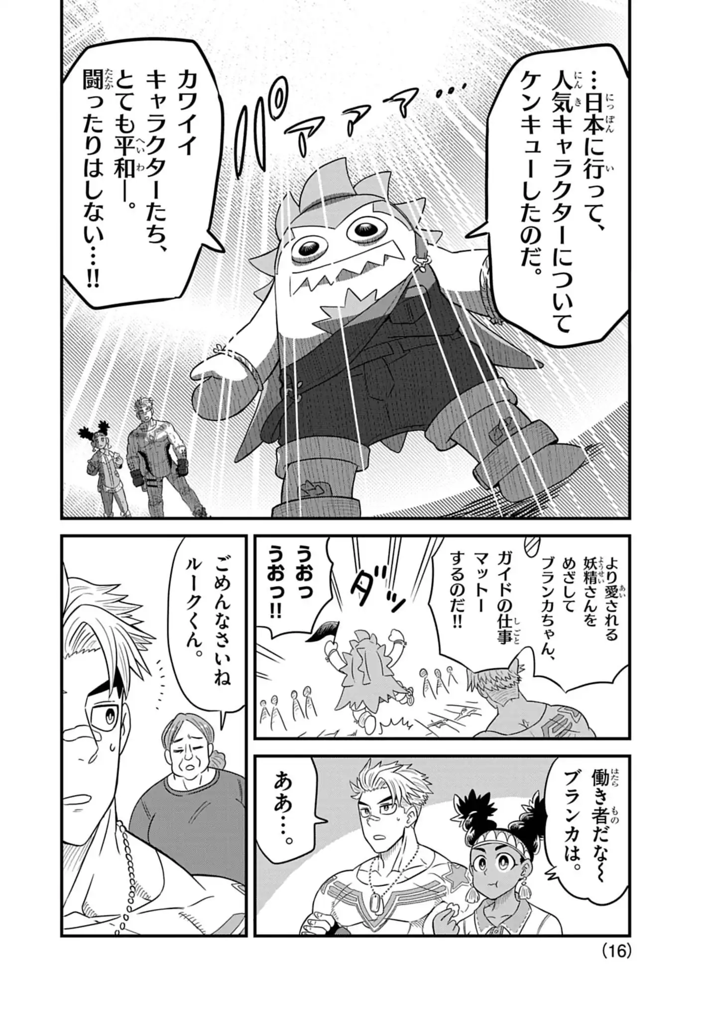 Page 16