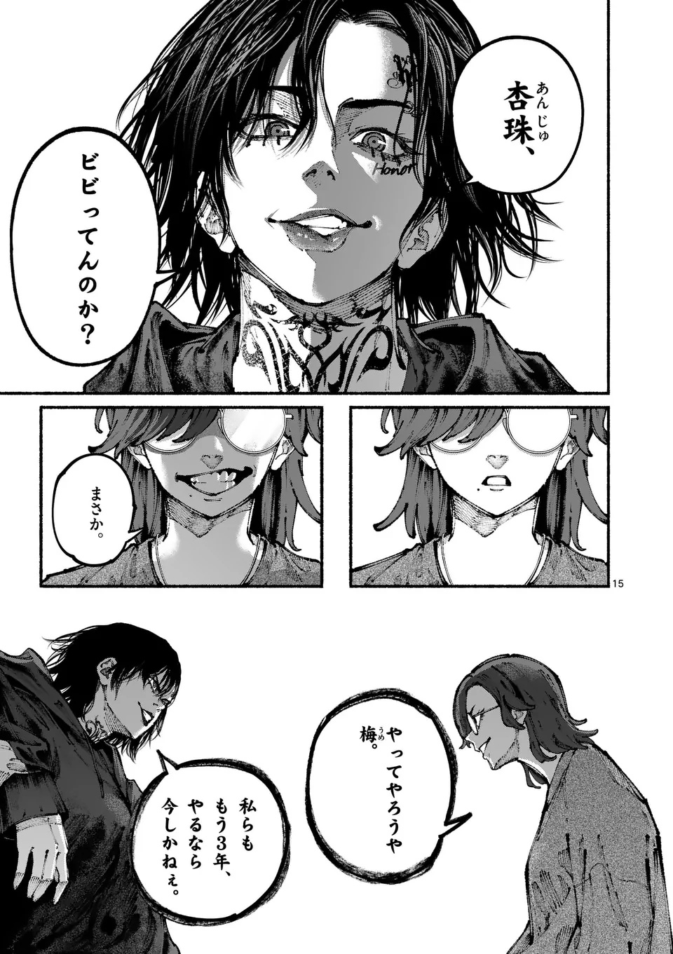 Page 15
