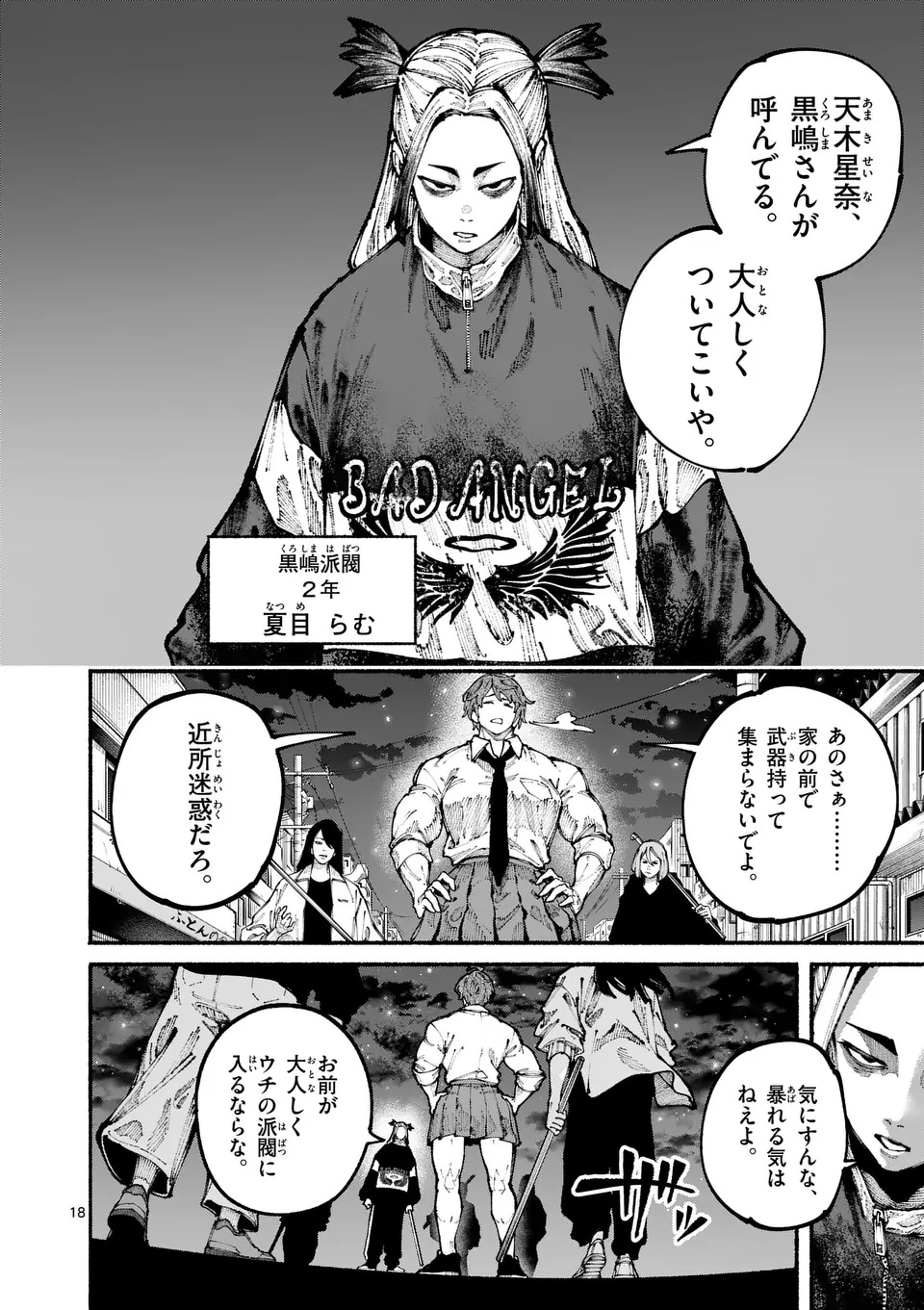 Page 18
