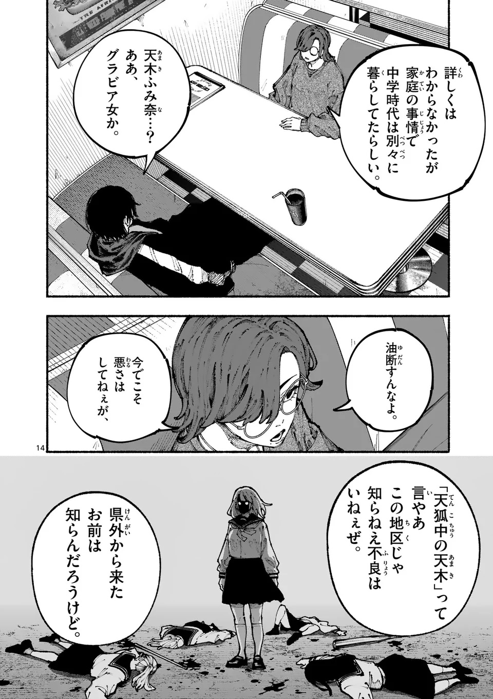 Page 14