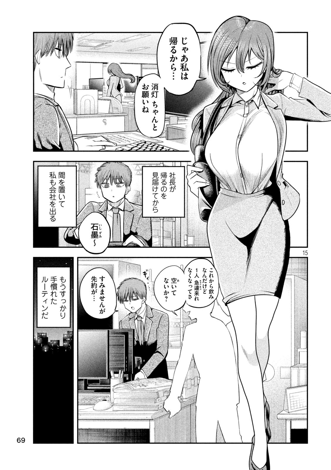 Page 15