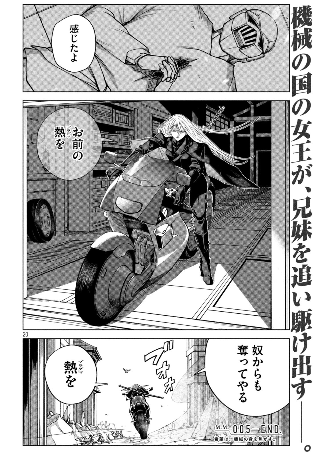 Page 20