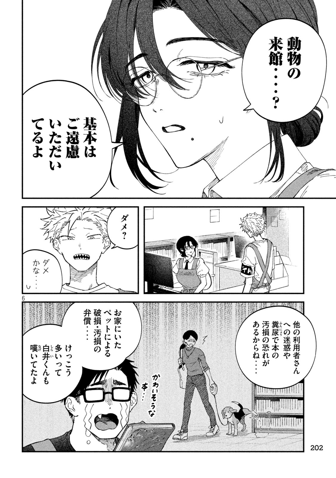 Page 6
