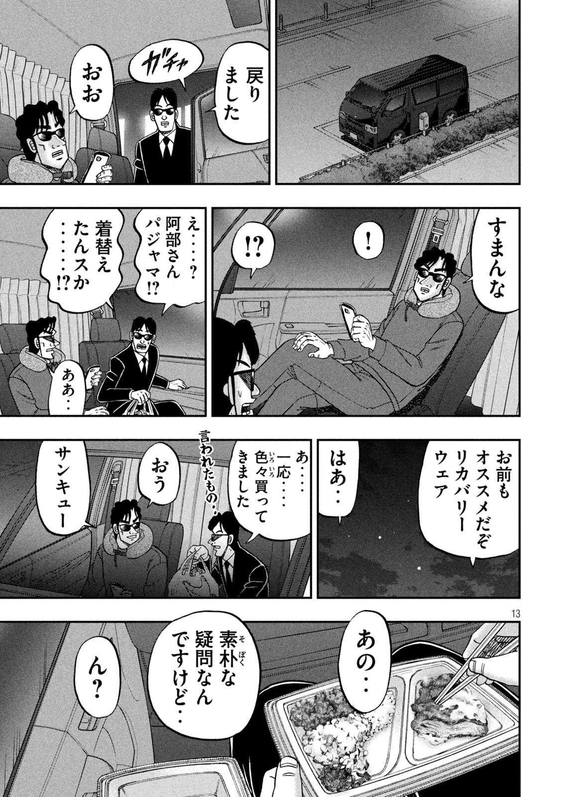 Page 13
