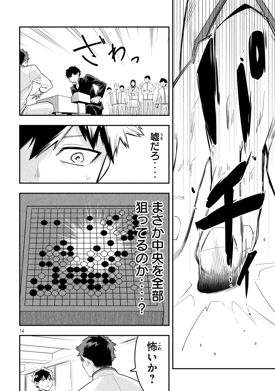 Page 14