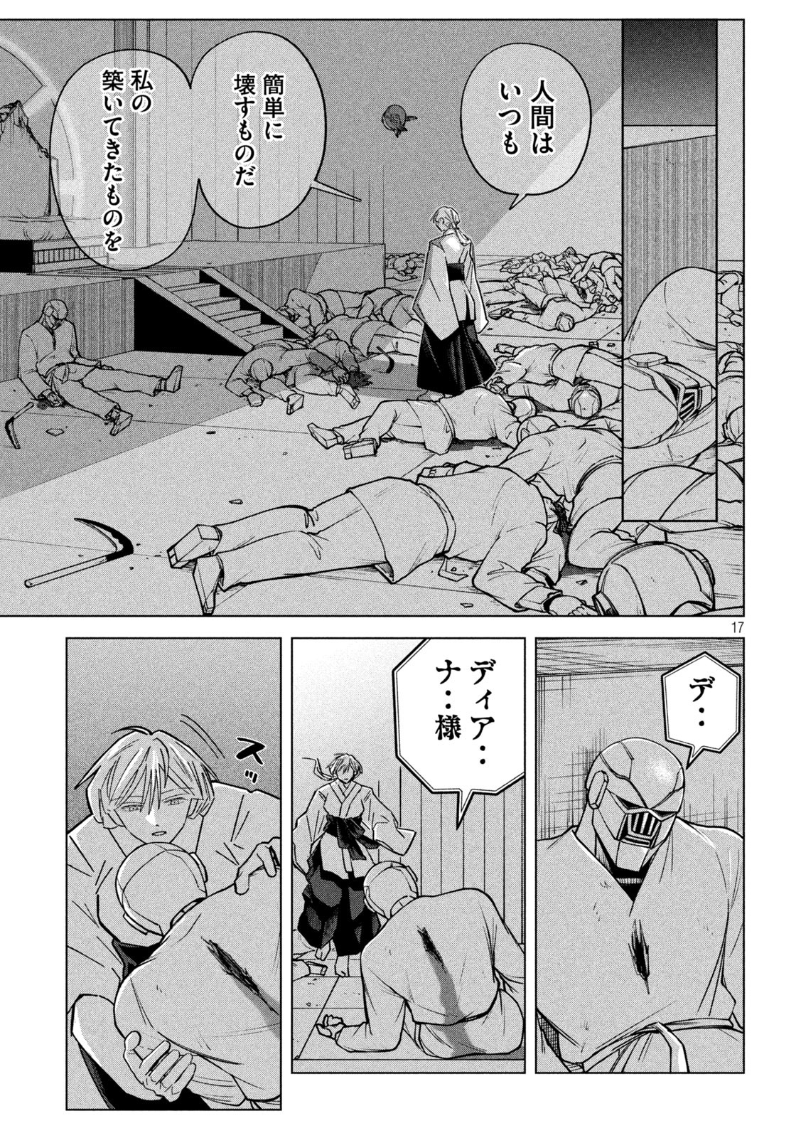 Page 17