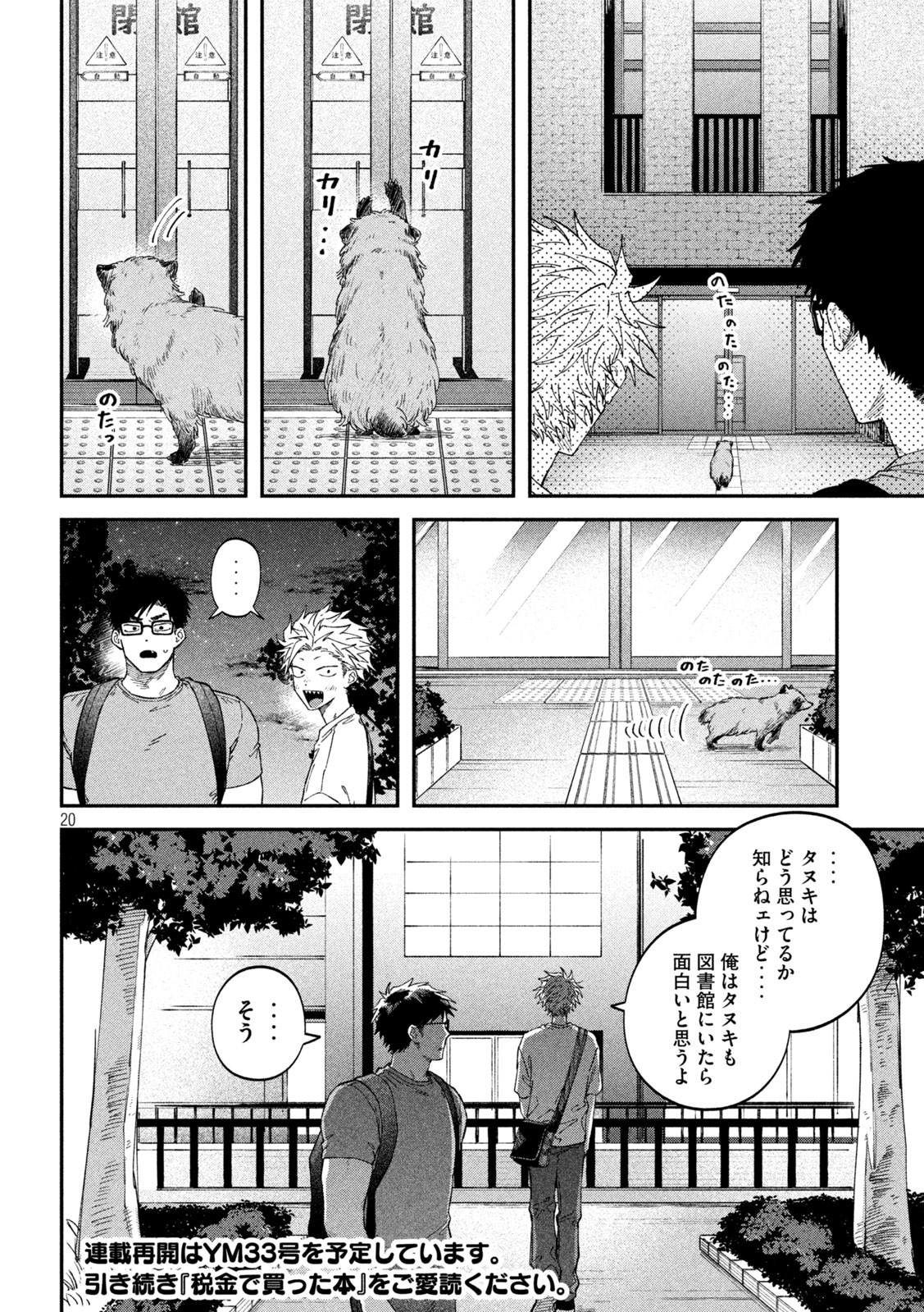 Page 20