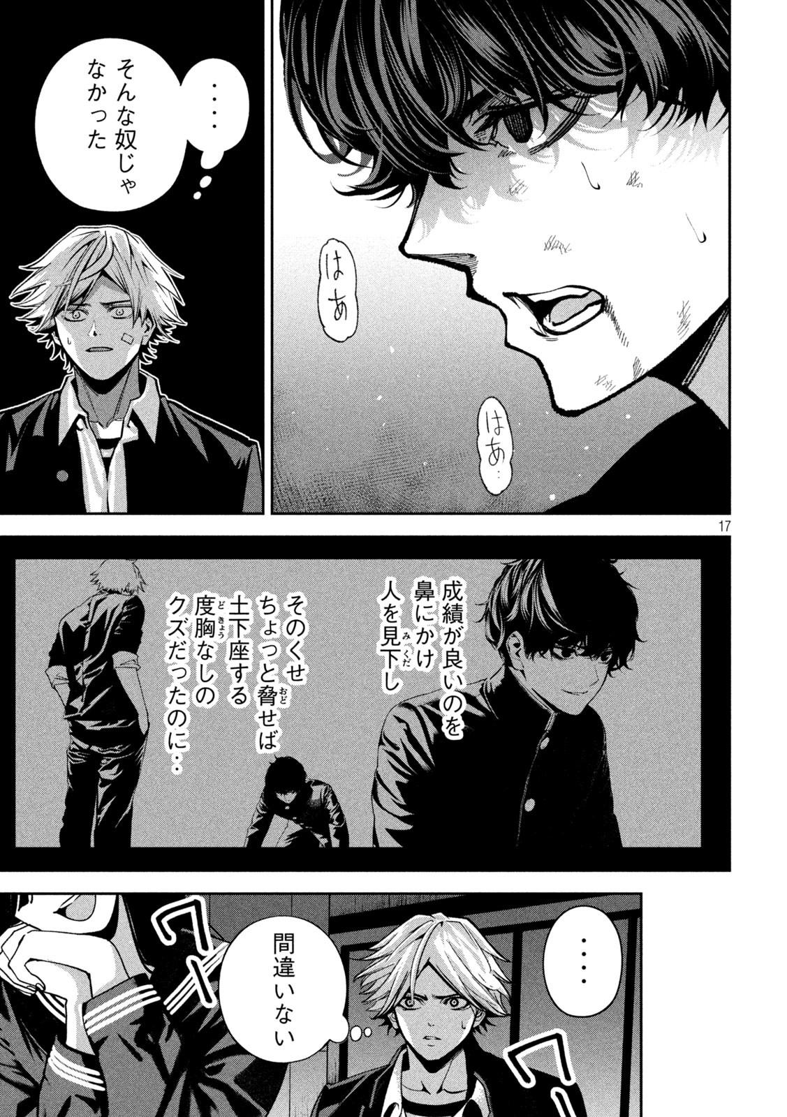 Page 17