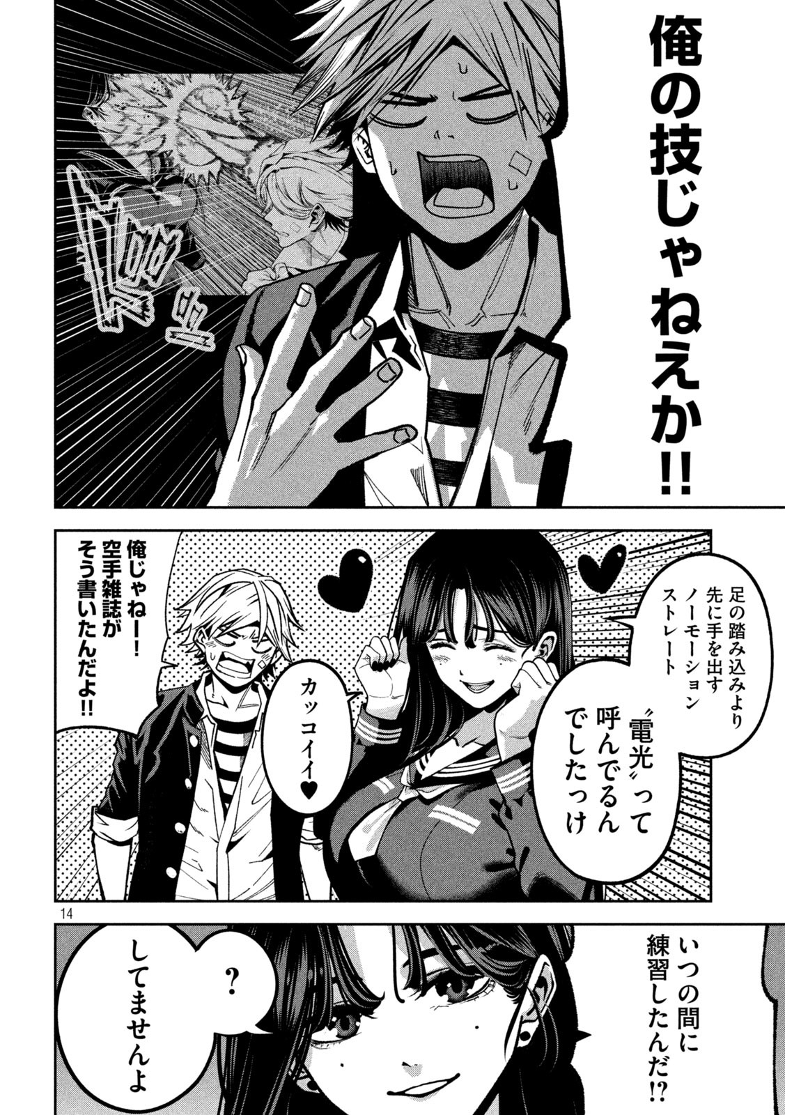 Page 14