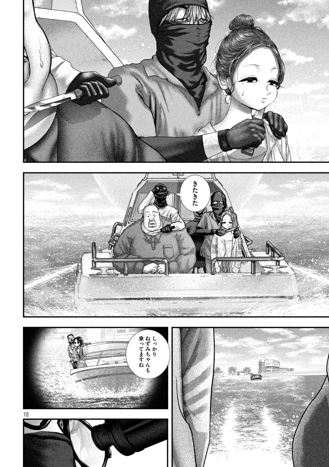 Page 18
