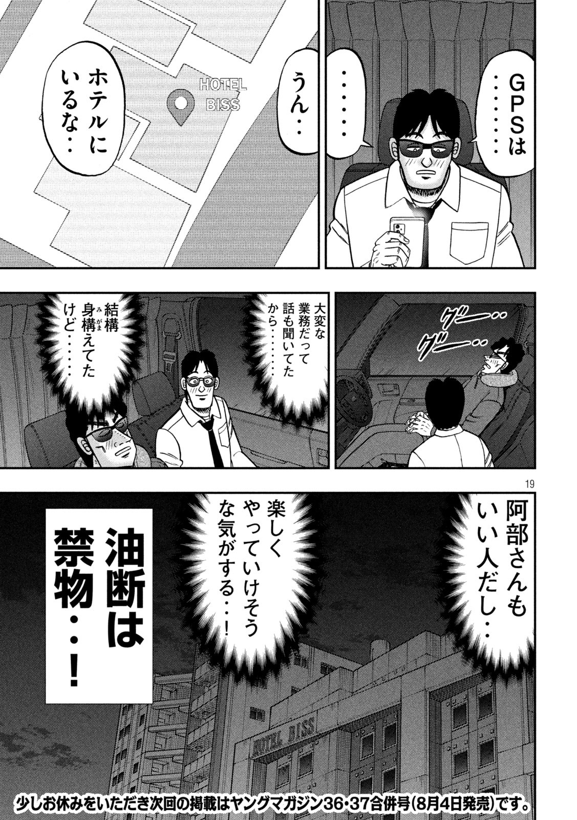 Page 19