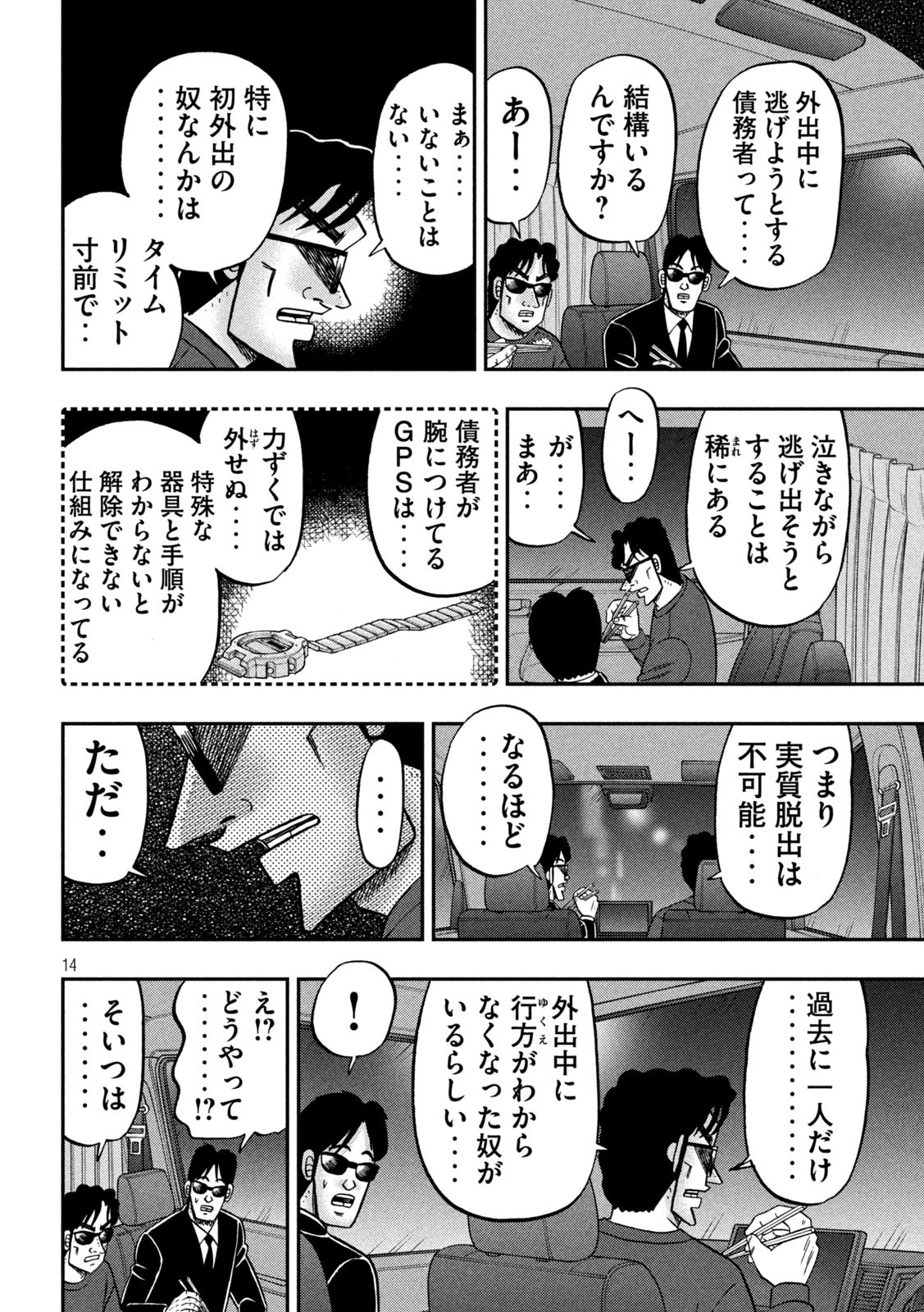 Page 14